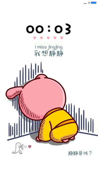 shangxia资源介绍如果你也是一个逗比,那就下载下来找静静吧!