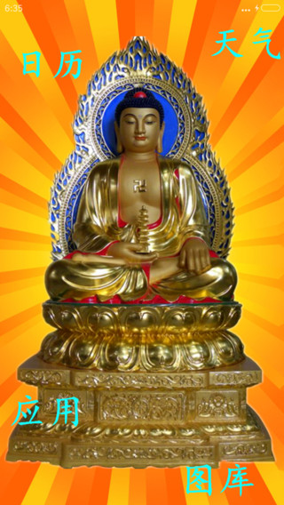 开光佛指尖特效全动态会笑下载保平安