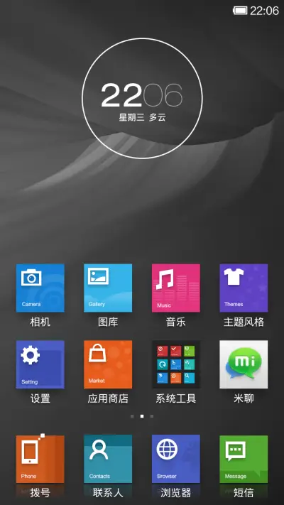 超越WIN8 - Screenshot 2