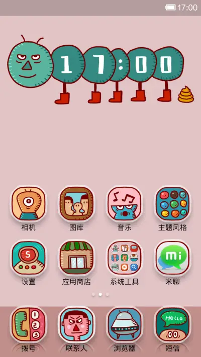 热血少年 - Screenshot 3