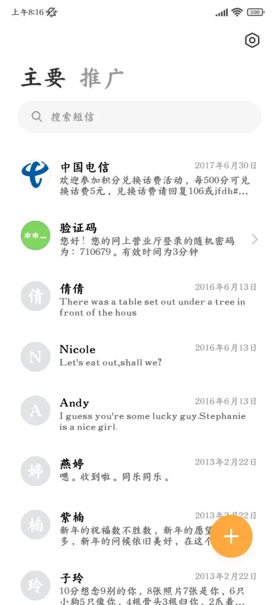 唯愿你能金榜题名楷 - Screenshot 3