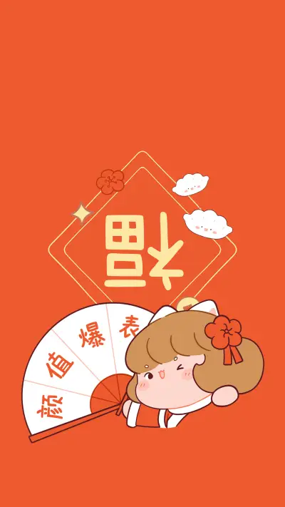 新年快乐-锐景创意