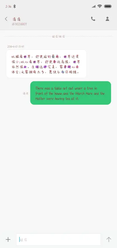 对的时间对的人 - Screenshot 3