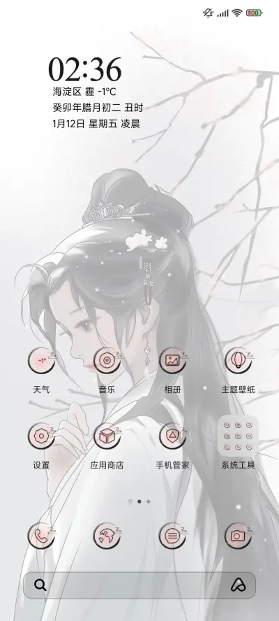 中国风一眼万年 - Screenshot 2