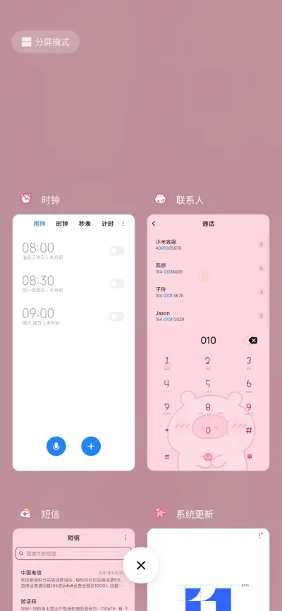 猪猪好事发生 - Screenshot 4
