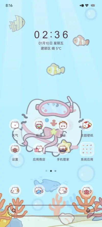 卷卷猫 海洋世界 - Screenshot 3