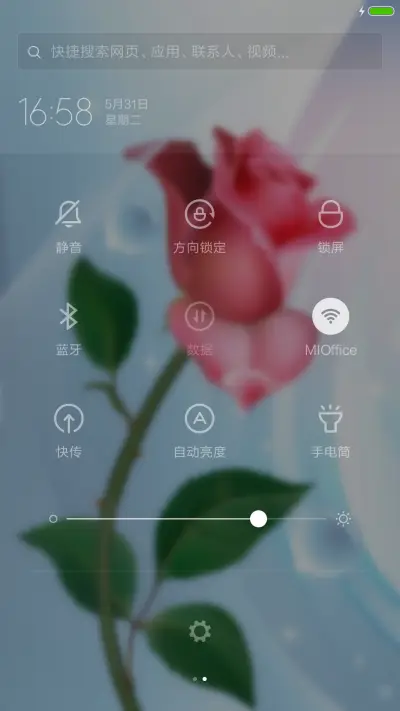 玫瑰的爱 - Screenshot 5