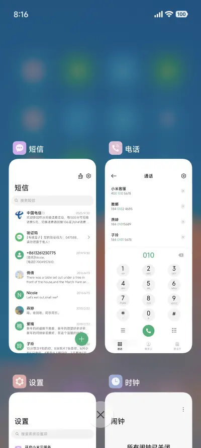 简约清新文艺果风 - Screenshot 4