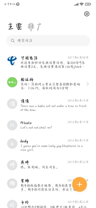 无法拼凑破碎的爱 - Screenshot 3