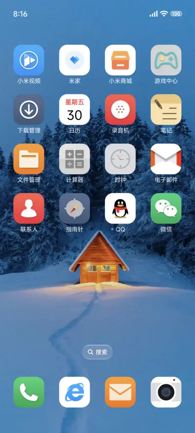超级澎湃 那年冬雪 - Screenshot 8