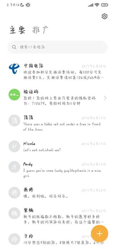 小城夏天遇见你 - Screenshot 2