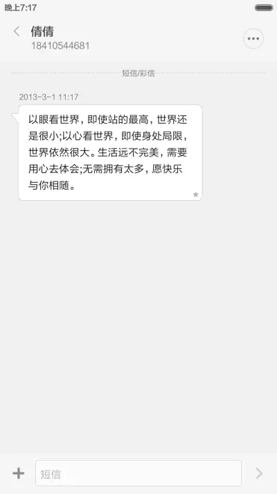 杂志锁屏 - Screenshot 8