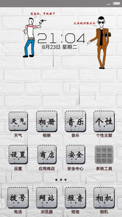 （超帅)社会小哥 - Screenshot 2