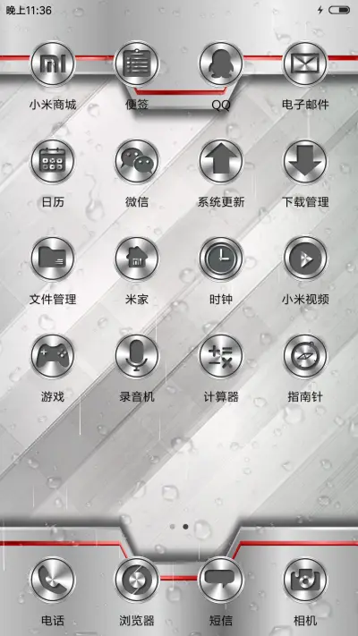金属的浪漫 - Screenshot 3