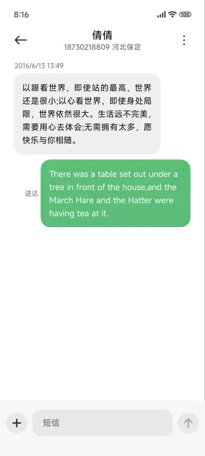小清新护眼 - Screenshot 8