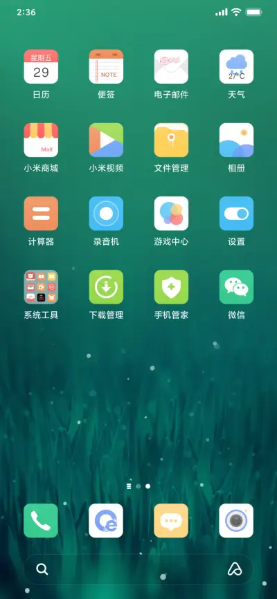 夏日凉凉 - Screenshot 6