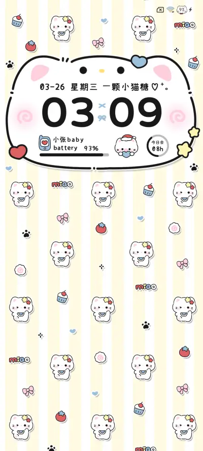 平铺 复古系可爱喵 - Screenshot 2