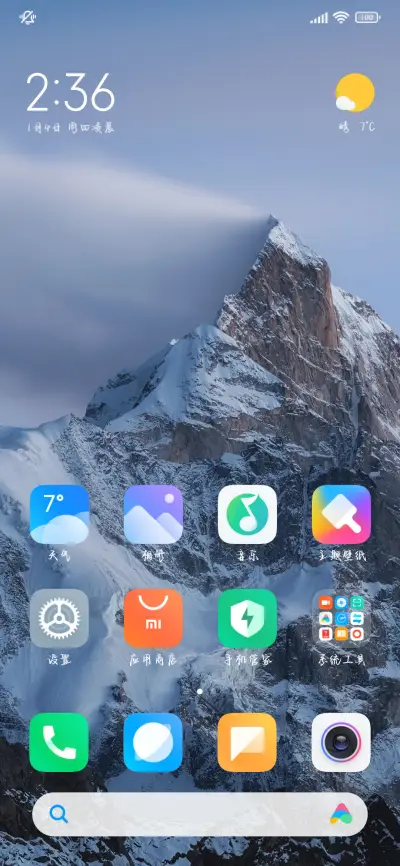 李白作诗偷偷爱你 - Screenshot 5