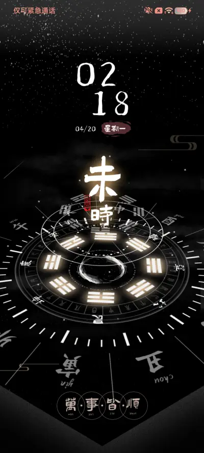 时来运转 动态轮盘