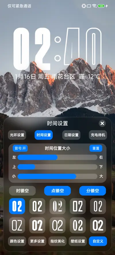 澎湃景深 超级光环 - Screenshot 4