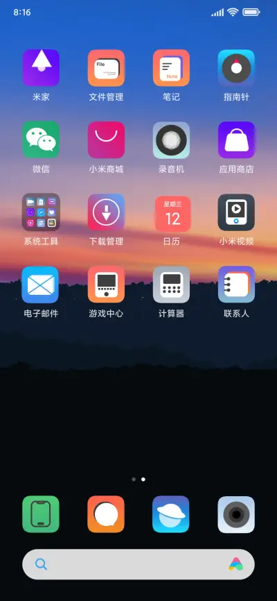 轻暮简色 - Screenshot 3