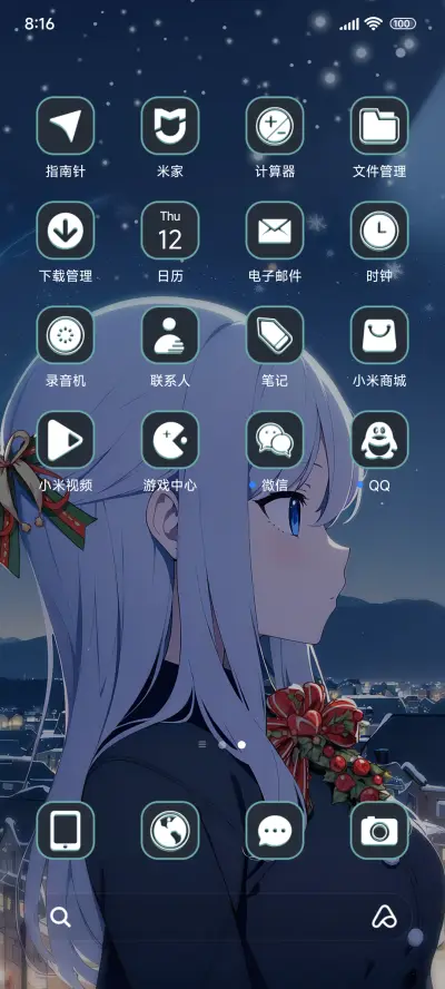 少女圣诞小镇 - Screenshot 3