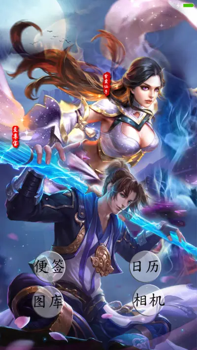 王者荣耀一生所爱 - Screenshot 4