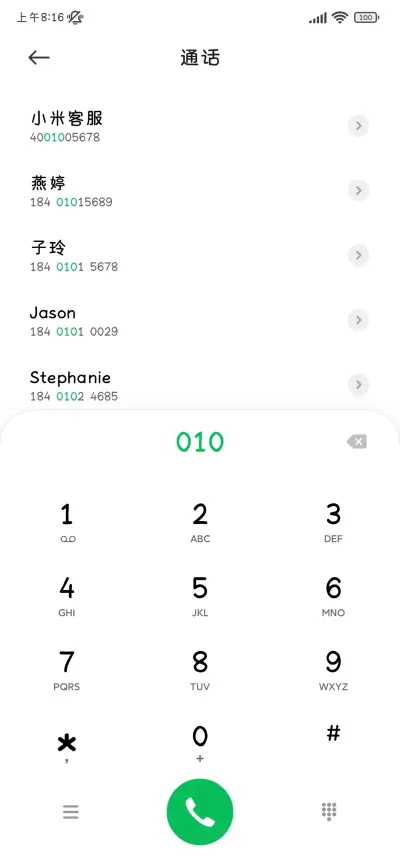臭小猫不回我消息 - Screenshot 2