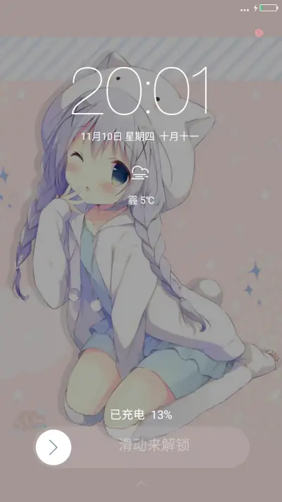 香风智乃の兔子（完美版+好评免单）