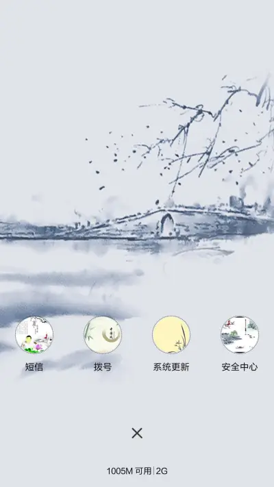 致远 - Screenshot 5