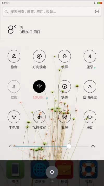 小清新 - Screenshot 5