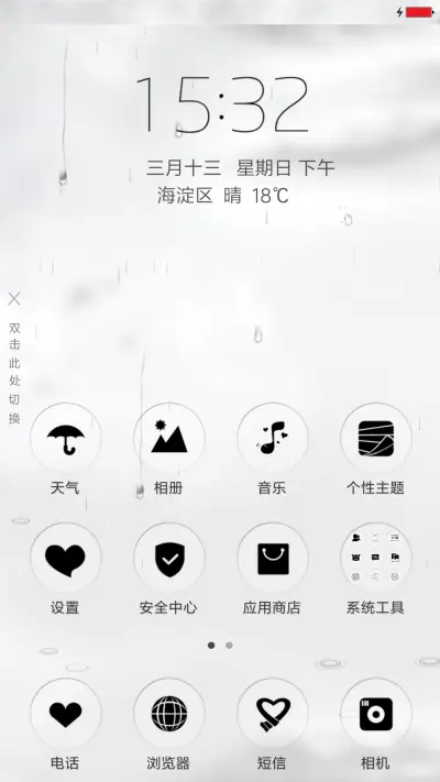 宫本赤色 - Screenshot 2