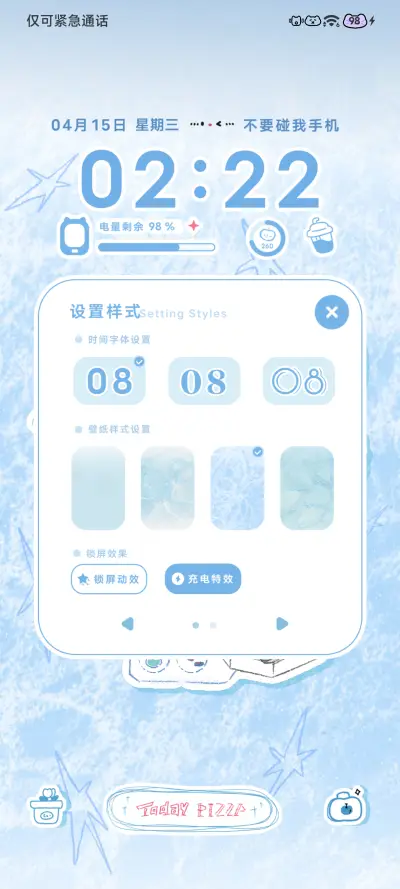 Pro 海盐披萨 - Screenshot 3