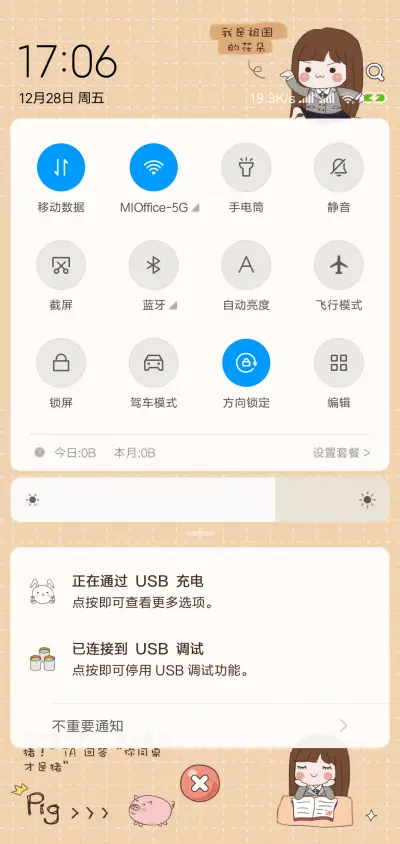 青春纪念册 - Screenshot 5