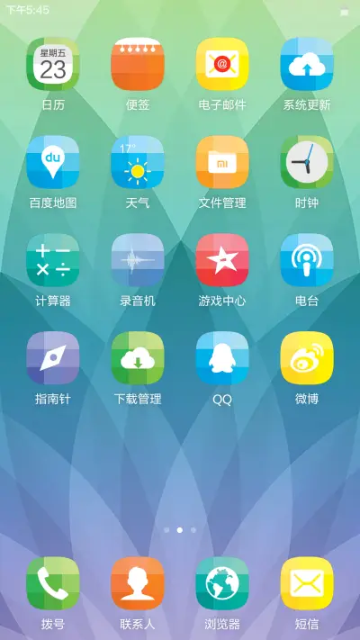 一见倾心 - Screenshot 6