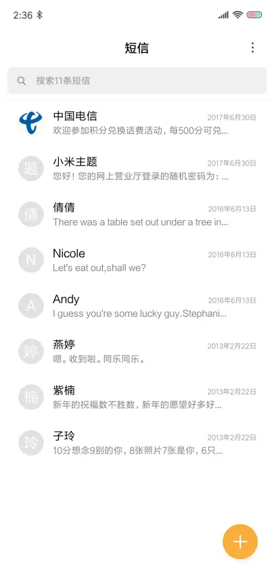 2020高考加油 - Screenshot 7
