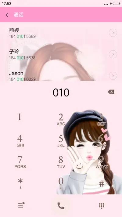 可爱美眉（5自由桌面） - Screenshot 10