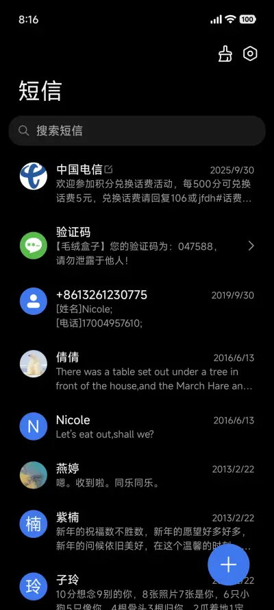 Future极致黑 - Screenshot 8