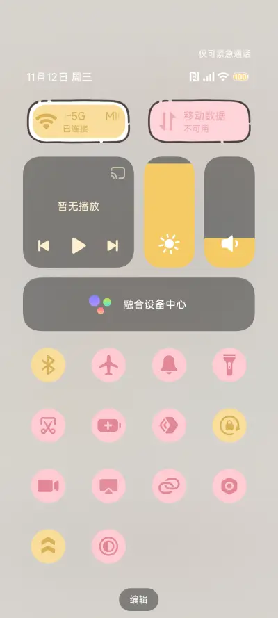 吉伊卡哇 小可爱 - Screenshot 8