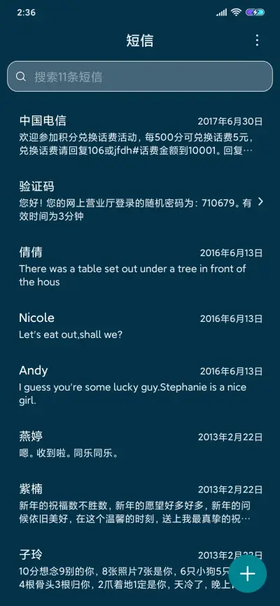 心有猛虎 细嗅蔷薇 - Screenshot 7
