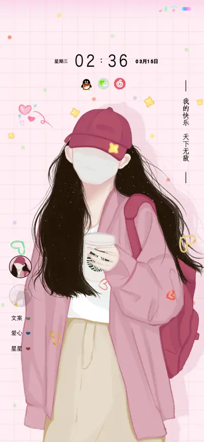 治愈系热爱多一点 - Screenshot 2