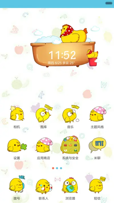 萌萌的小羊 （多锁屏+好评返现 ） - Screenshot 4