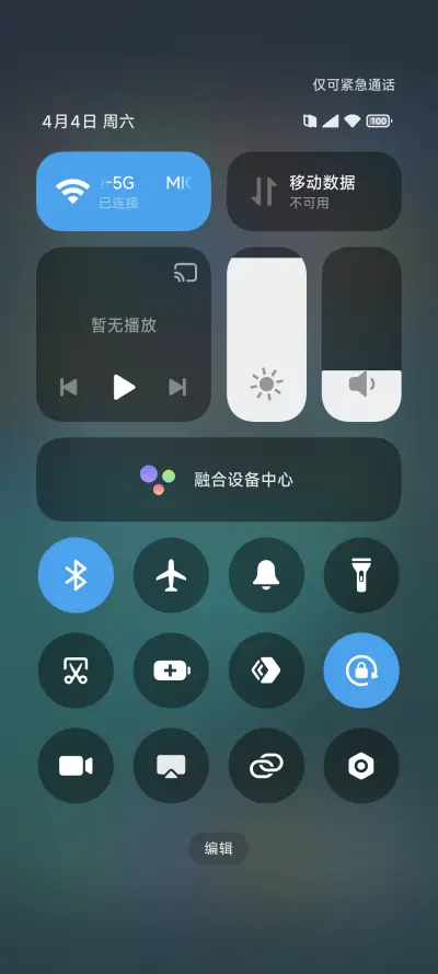 沐氢 - Screenshot 5