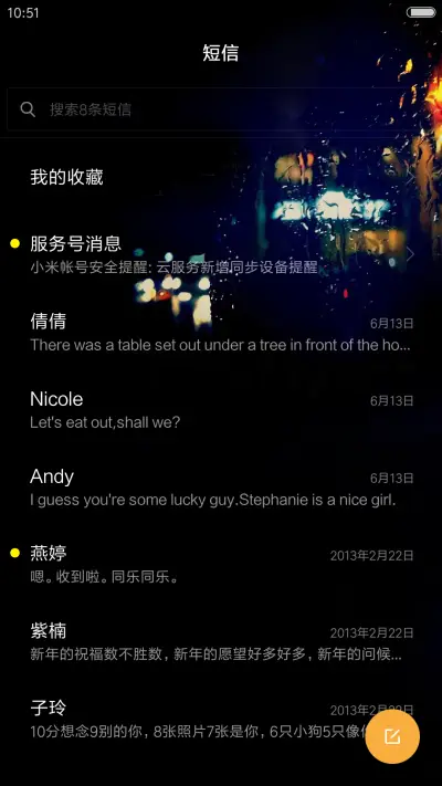 夜待独角戏（流星动态开机动画） - Screenshot 10