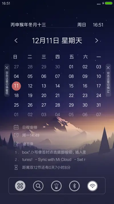 （锁屏动画）young for you（多功能+自由桌面） - Screenshot 7