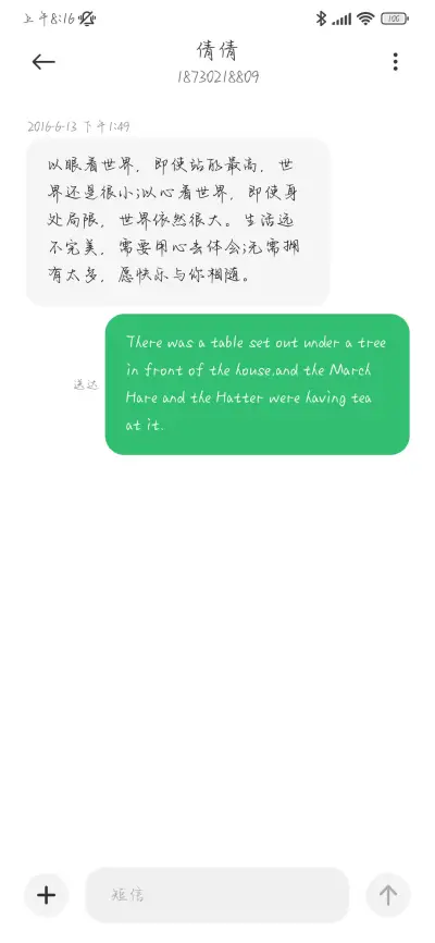你好像爱的多巴胺 - Screenshot 4