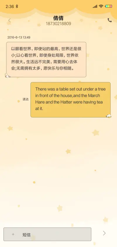 智商解锁 萌二来袭 - Screenshot 8