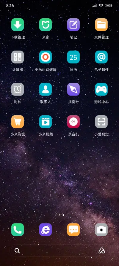 梦幻宇宙 动态 - Screenshot 3