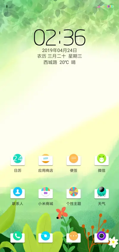 简约护眼 - Screenshot 2