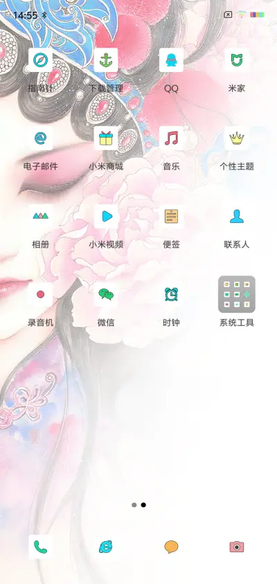 京剧脸谱 - Screenshot 3